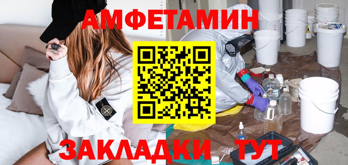 АМФЕТАМИН VHQ Светлоград
