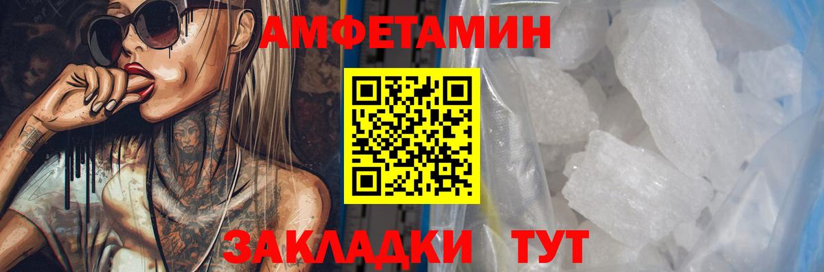 АМФ 98%  Вход с VPN  АМФЕТАМИН  Светлоград 