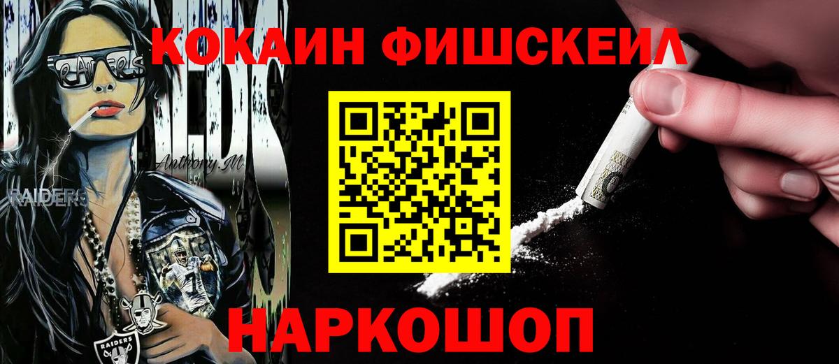 COCAIN Колумбийский Светлоград