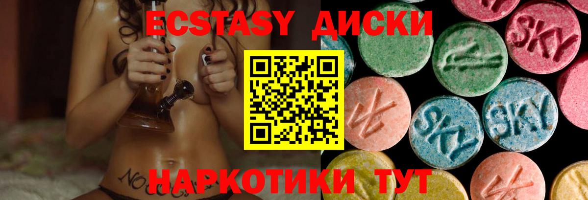 Ecstasy MDMA  Вход с VPN  площадка клад  Светлоград  ЭКСТАЗИ 99% 