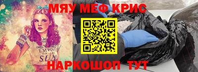 мяу мяу мука Обь