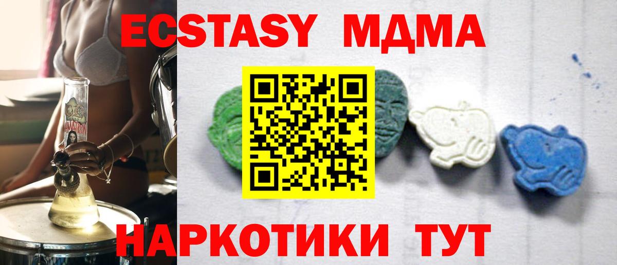 MDMA  MDMA молли  Вход с VPN  Светлоград  MDMA VHQ 