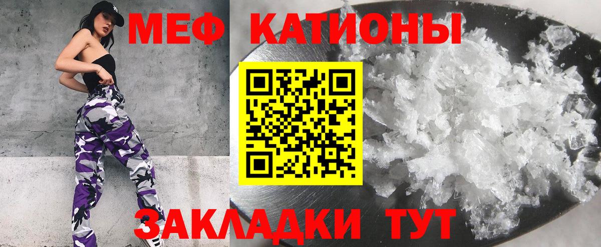 МЯУ-МЯУ  Мефедрон мука  Вход с VPN  Светлоград  как найти наркотики  МЕФ мяу мяу 