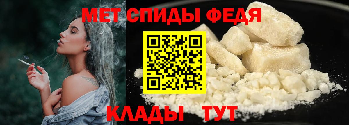 МЕТАМФЕТАМИН Декстрометамфетамин 99.9%  МЕТАМФЕТАМИН Декстрометамфетамин 99.9%  Вход с VPN  Светлоград 