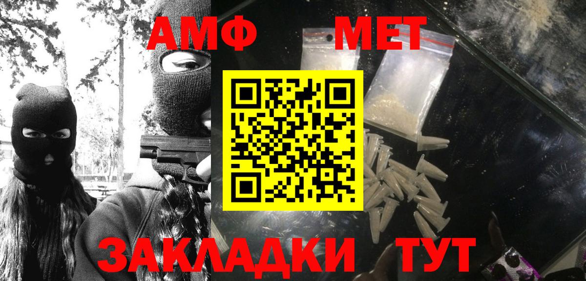 МЕТАМФЕТАМИН винт Светлоград