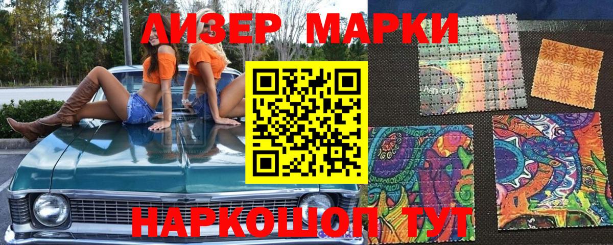 где продают наркотики  Вход с VPN  Марки N-bome  Светлоград  Наркотические марки 1,5мг 