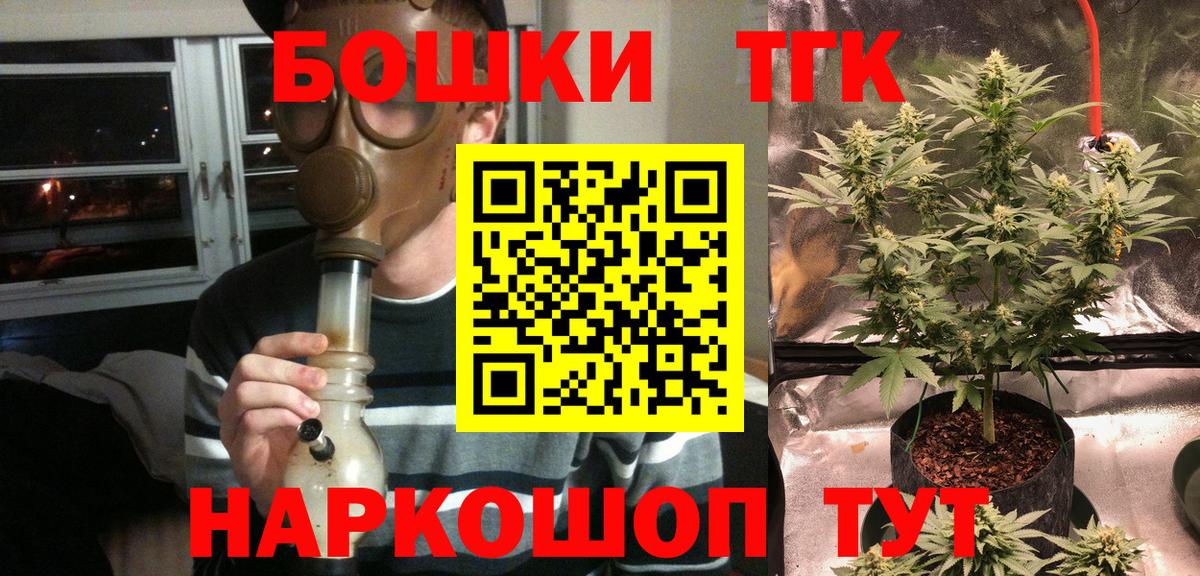Бошки Шишки THC 21% Светлоград